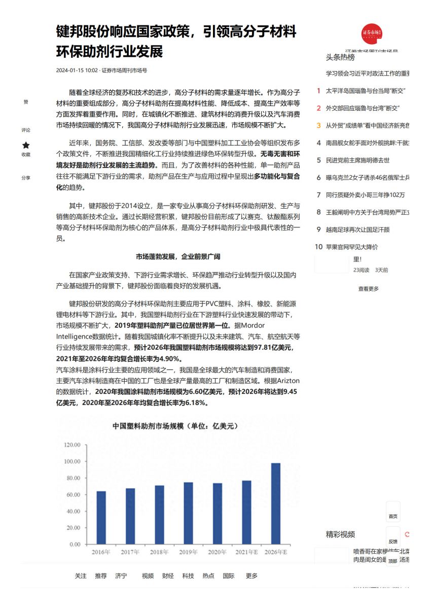 2024新澳门2024免费原料网