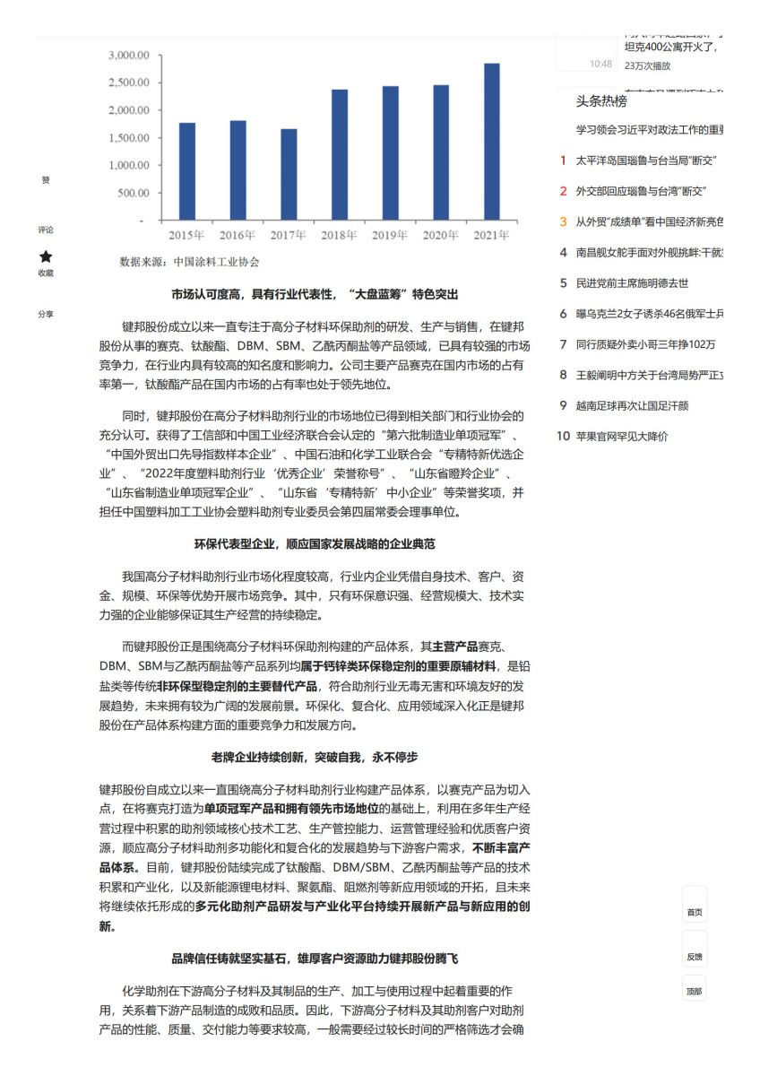 2024新澳门2024免费原料网